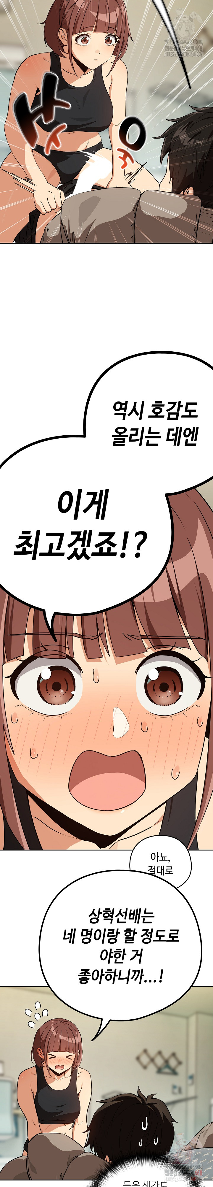 After Work Love Affairs Raw - Chapter 80 Page 10