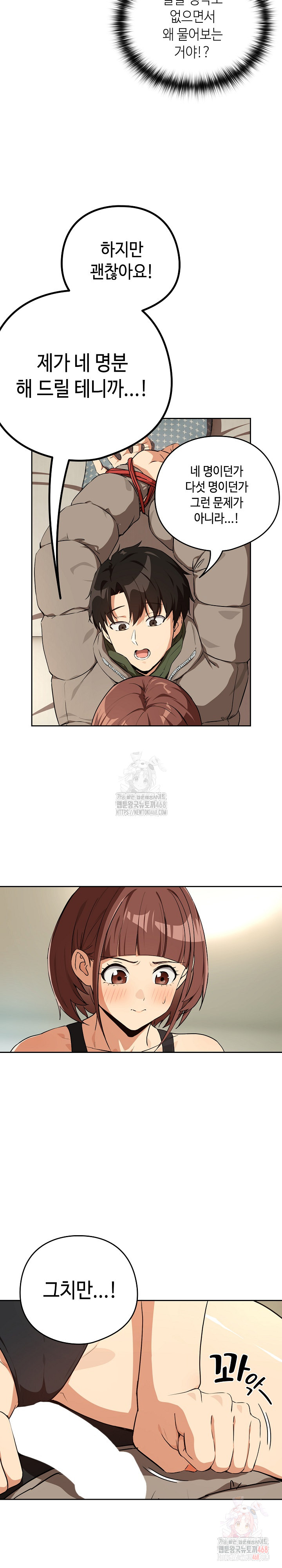 After Work Love Affairs Raw - Chapter 80 Page 11