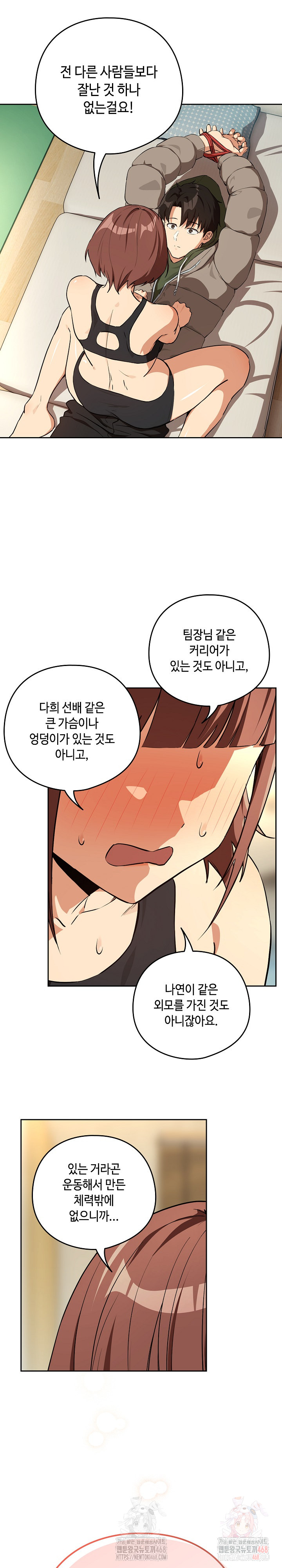 After Work Love Affairs Raw - Chapter 80 Page 12