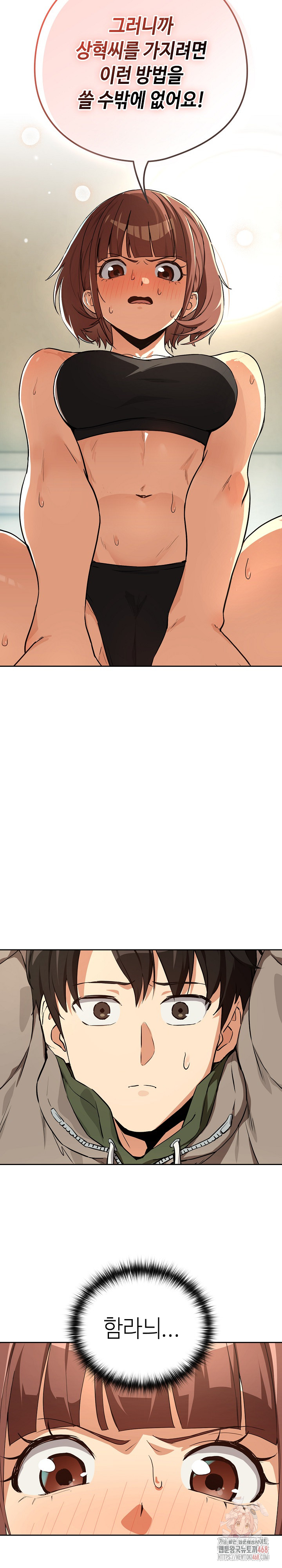 After Work Love Affairs Raw - Chapter 80 Page 13