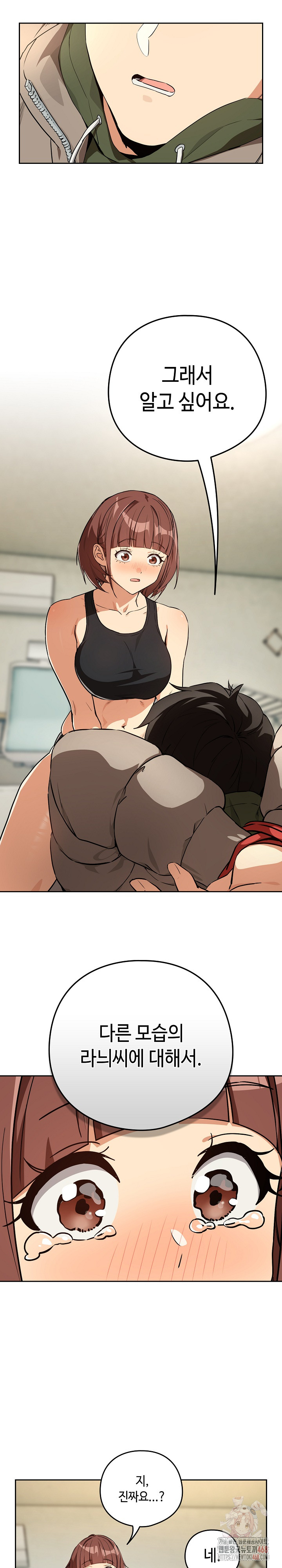 After Work Love Affairs Raw - Chapter 80 Page 17