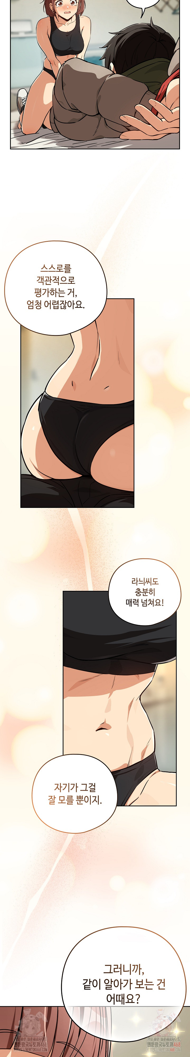 After Work Love Affairs Raw - Chapter 80 Page 18