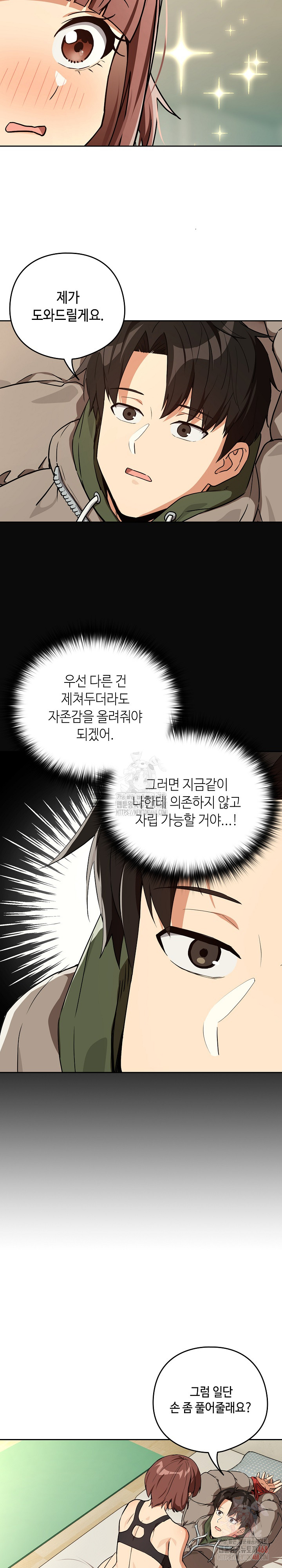 After Work Love Affairs Raw - Chapter 80 Page 19