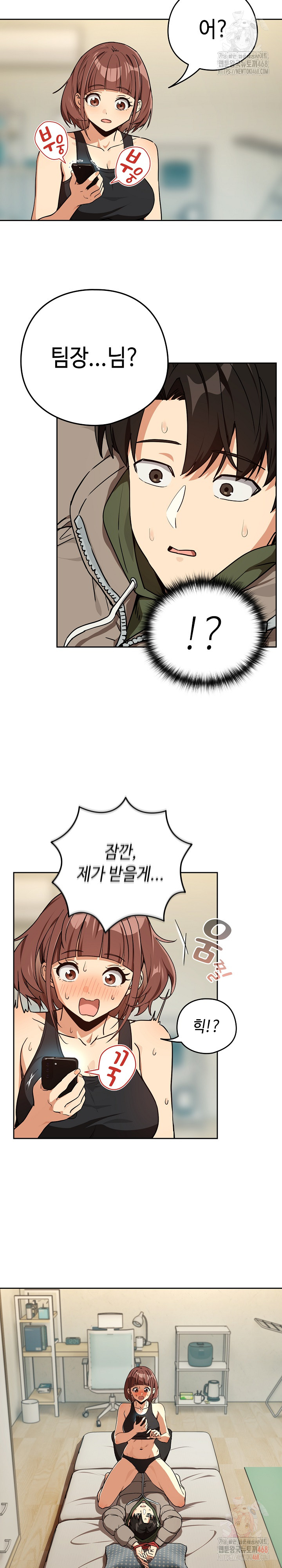 After Work Love Affairs Raw - Chapter 80 Page 21