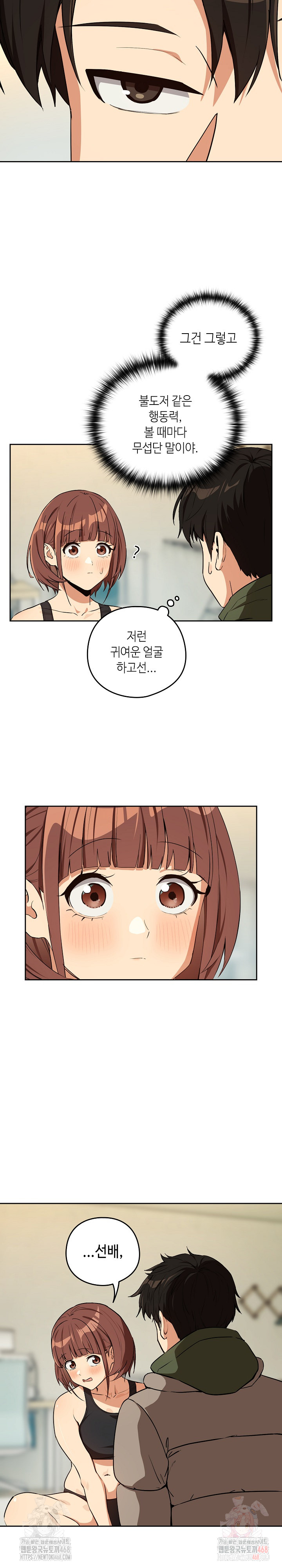 After Work Love Affairs Raw - Chapter 81 Page 13