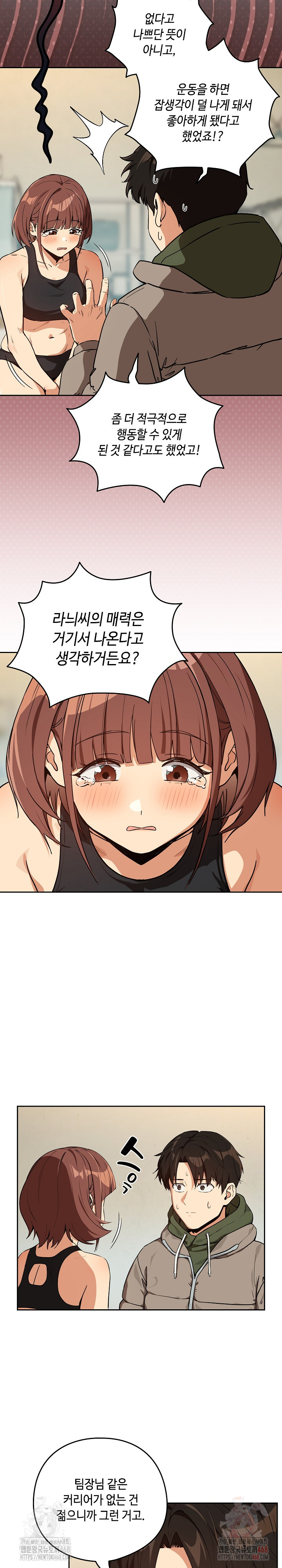 After Work Love Affairs Raw - Chapter 81 Page 17