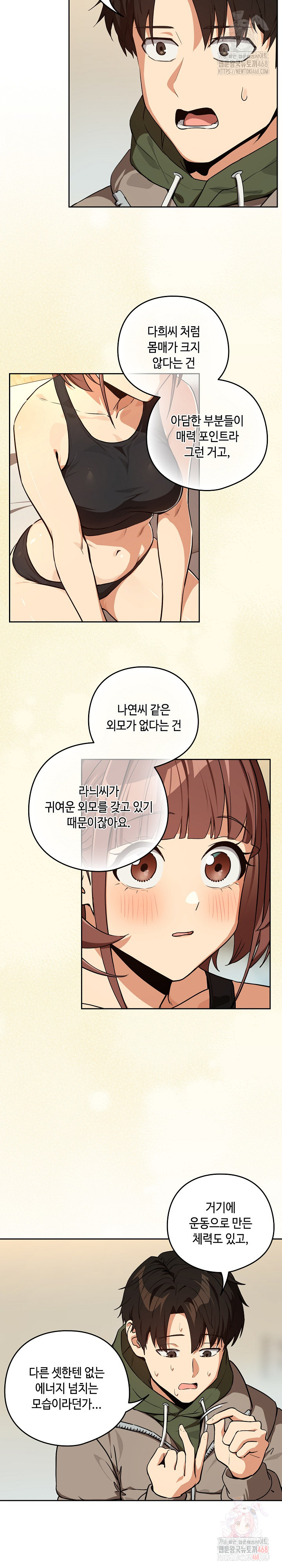 After Work Love Affairs Raw - Chapter 81 Page 18