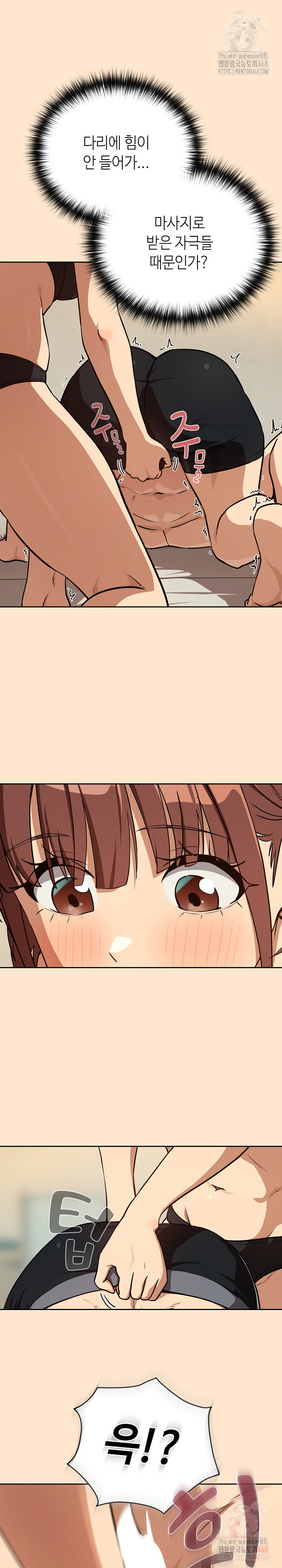 After Work Love Affairs Raw - Chapter 82 Page 19