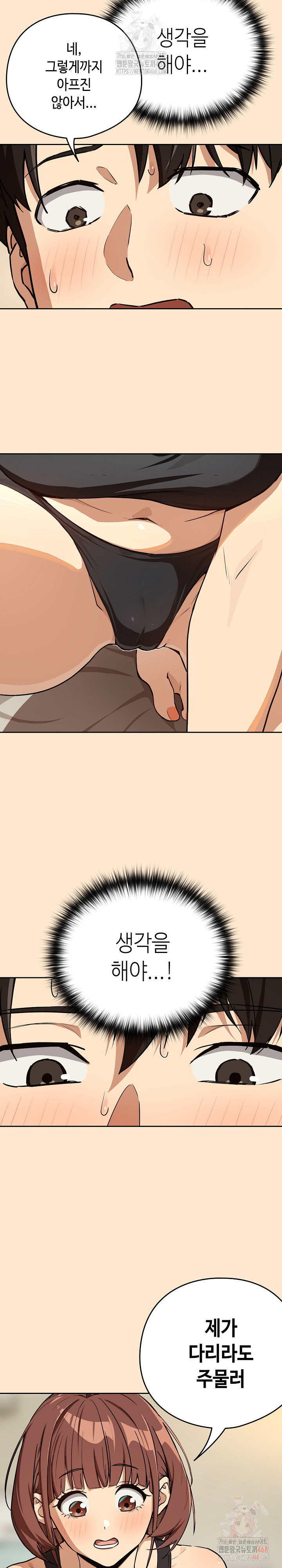 After Work Love Affairs Raw - Chapter 82 Page 5