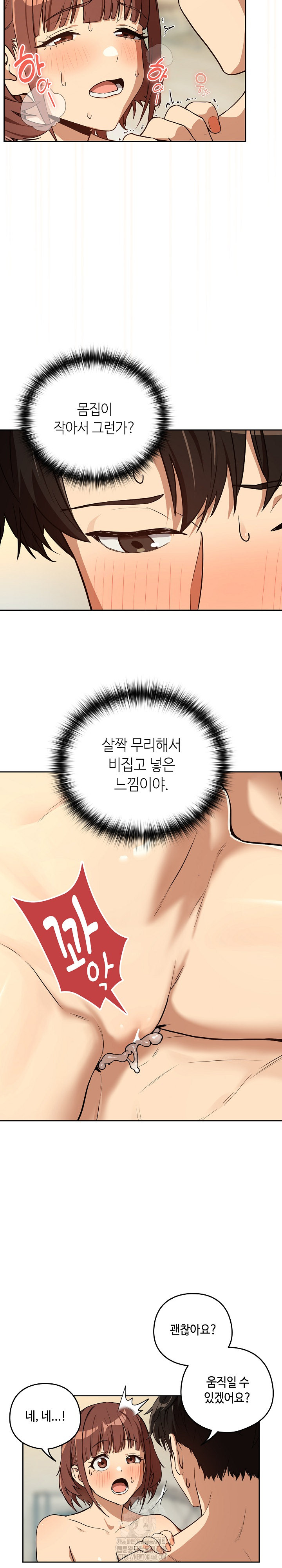 After Work Love Affairs Raw - Chapter 83 Page 11