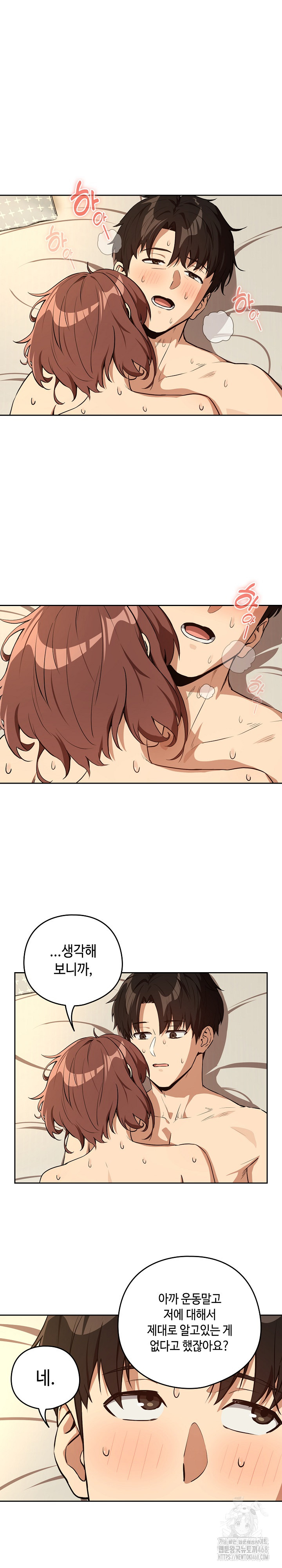 After Work Love Affairs Raw - Chapter 83 Page 17