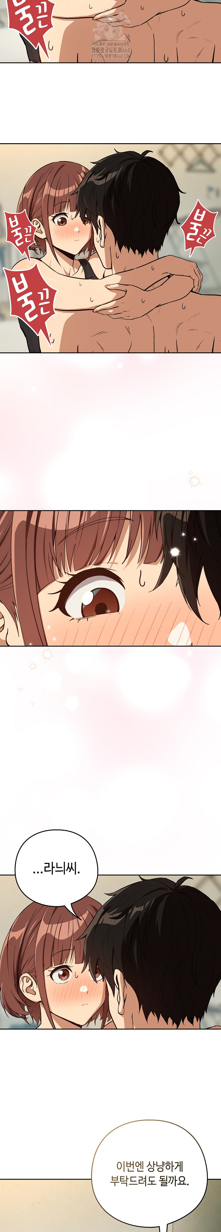 After Work Love Affairs Raw - Chapter 83 Page 5