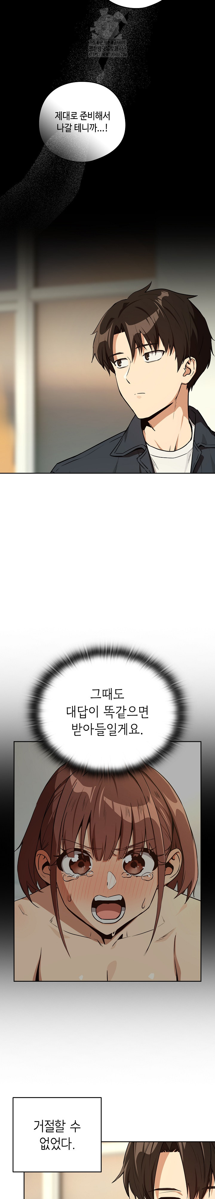 After Work Love Affairs Raw - Chapter 84 Page 15