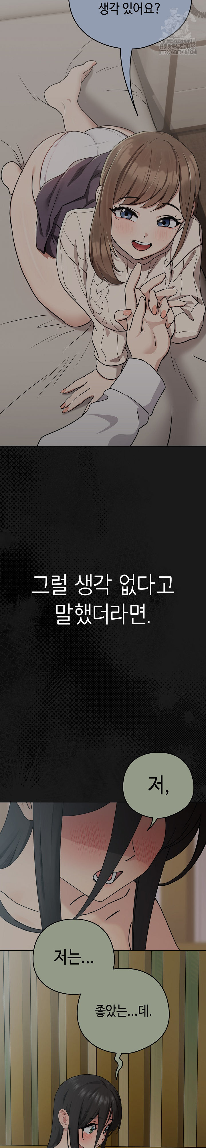 After Work Love Affairs Raw - Chapter 84 Page 21