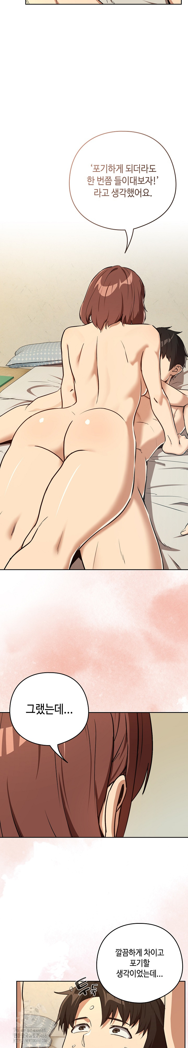 After Work Love Affairs Raw - Chapter 84 Page 4