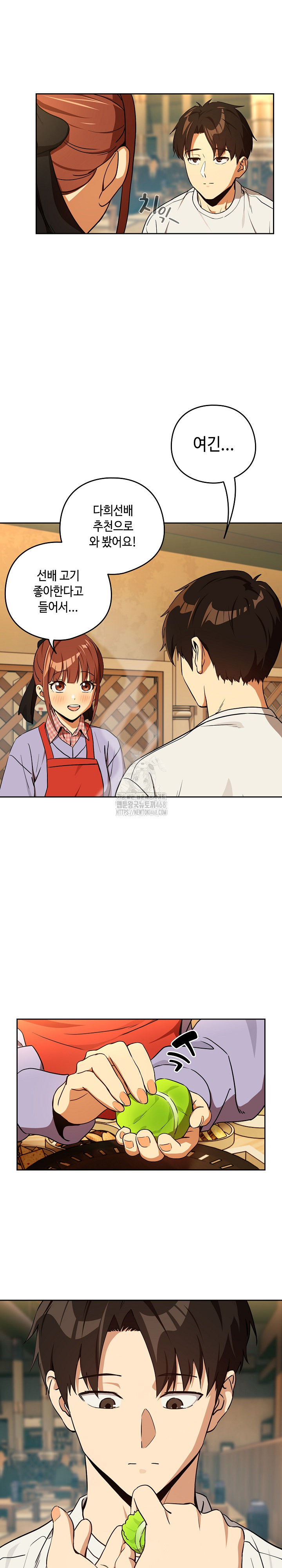 After Work Love Affairs Raw - Chapter 85 Page 17