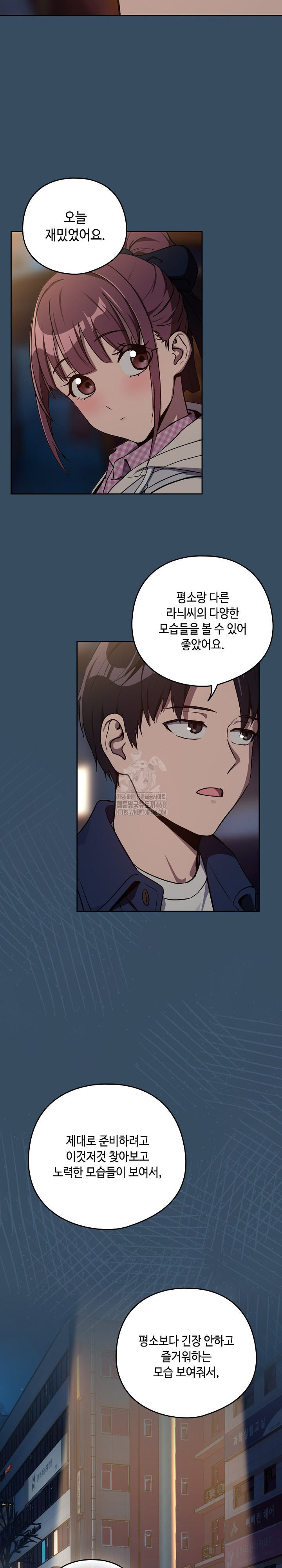 After Work Love Affairs Raw - Chapter 85 Page 21