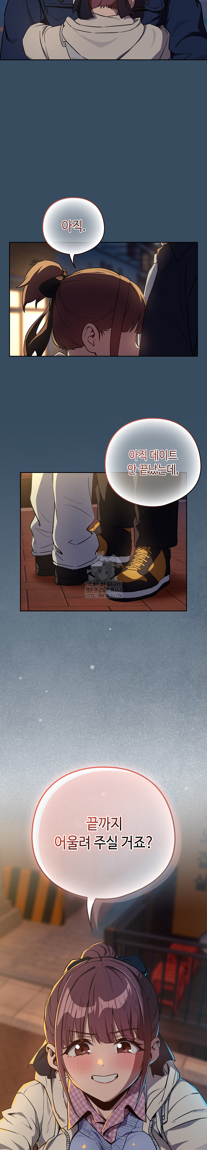 After Work Love Affairs Raw - Chapter 85 Page 23