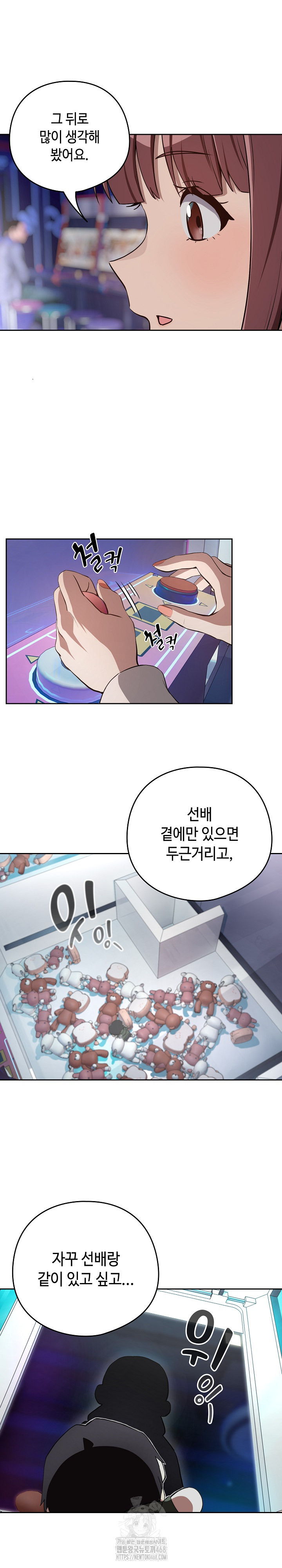 After Work Love Affairs Raw - Chapter 86 Page 10