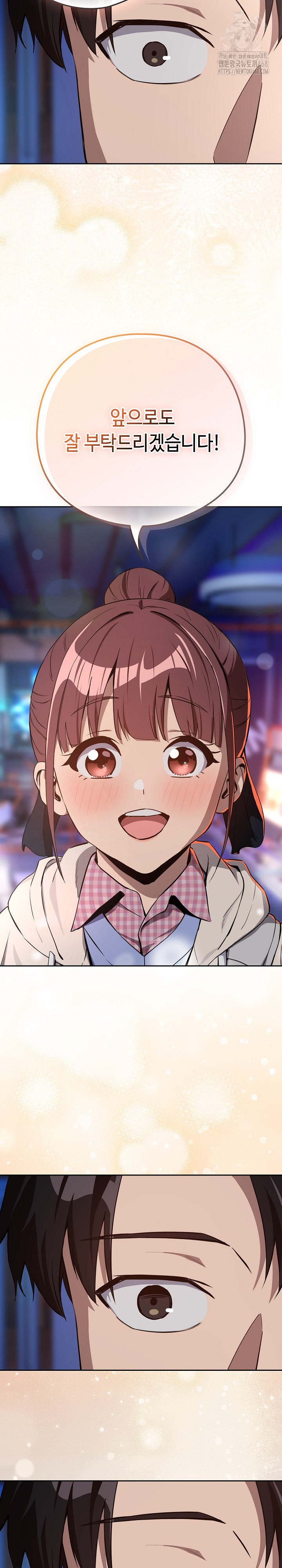 After Work Love Affairs Raw - Chapter 86 Page 18