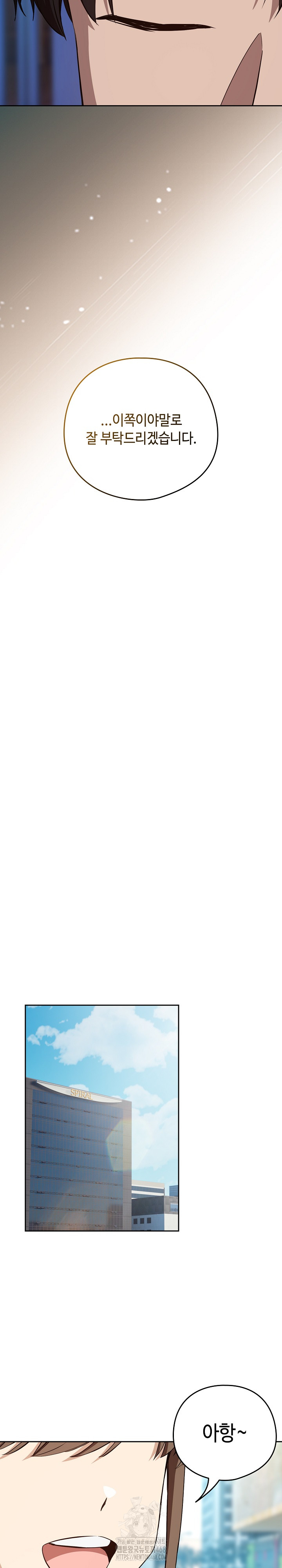 After Work Love Affairs Raw - Chapter 86 Page 19