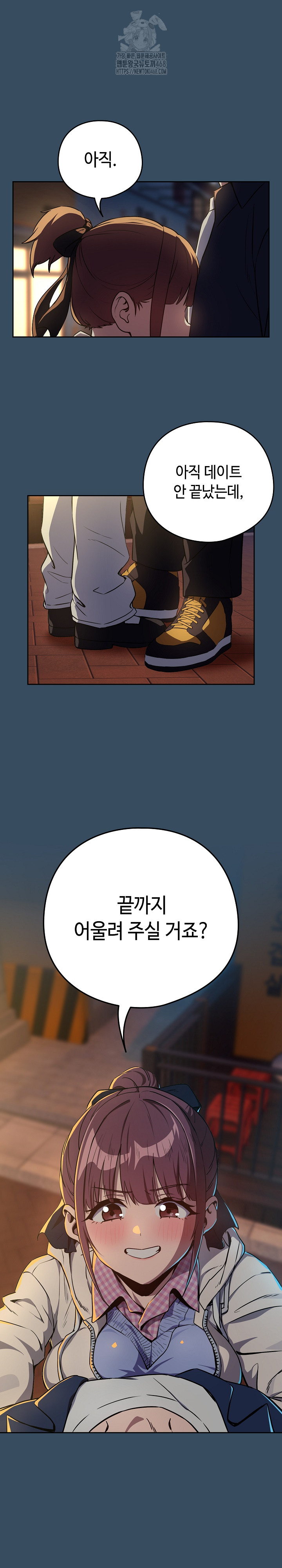 After Work Love Affairs Raw - Chapter 86 Page 2