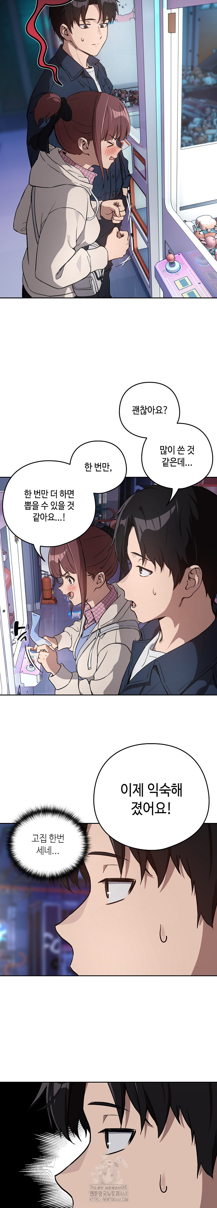 After Work Love Affairs Raw - Chapter 86 Page 6