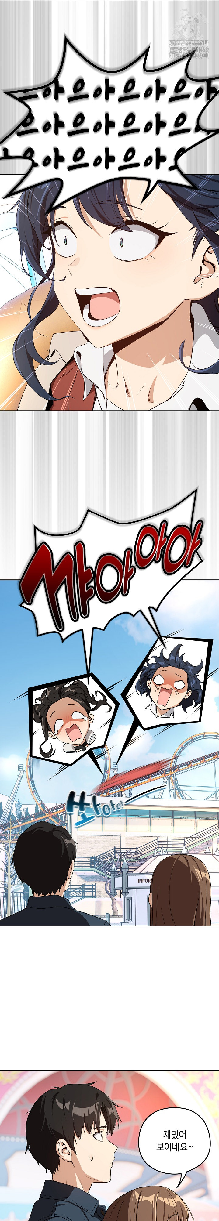 After Work Love Affairs Raw - Chapter 87 Page 14