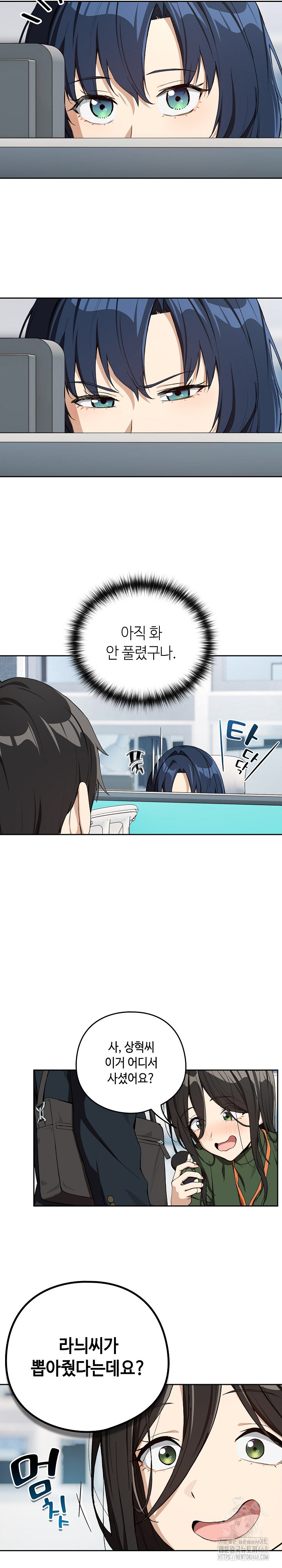 After Work Love Affairs Raw - Chapter 87 Page 7