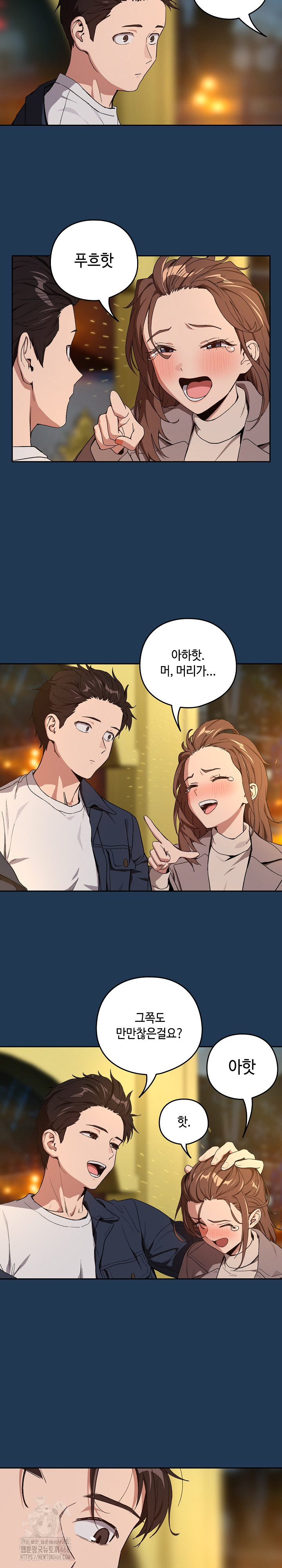 After Work Love Affairs Raw - Chapter 88 Page 13