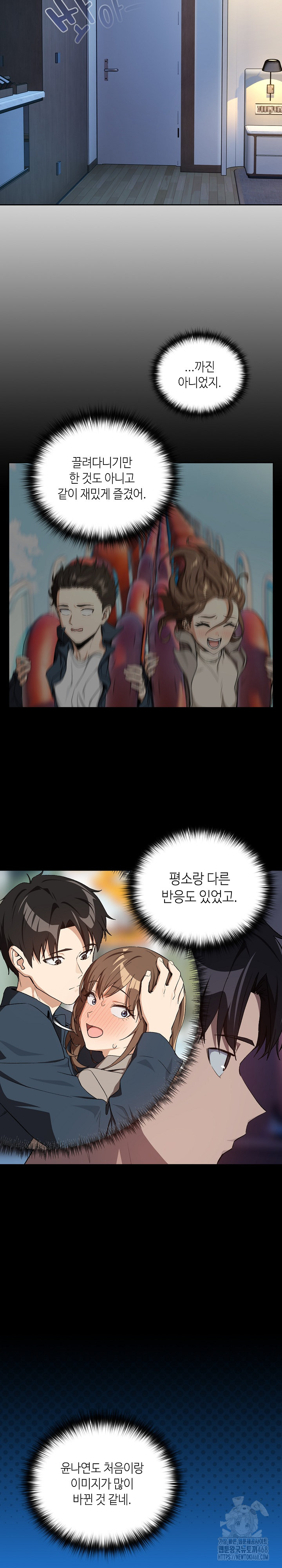 After Work Love Affairs Raw - Chapter 88 Page 17