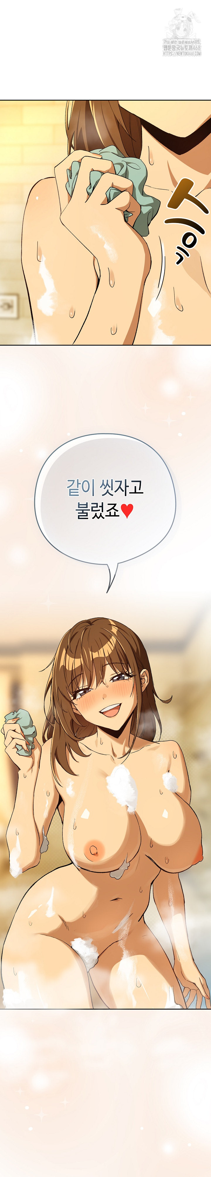 After Work Love Affairs Raw - Chapter 88 Page 23