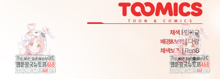 After Work Love Affairs Raw - Chapter 88 Page 24