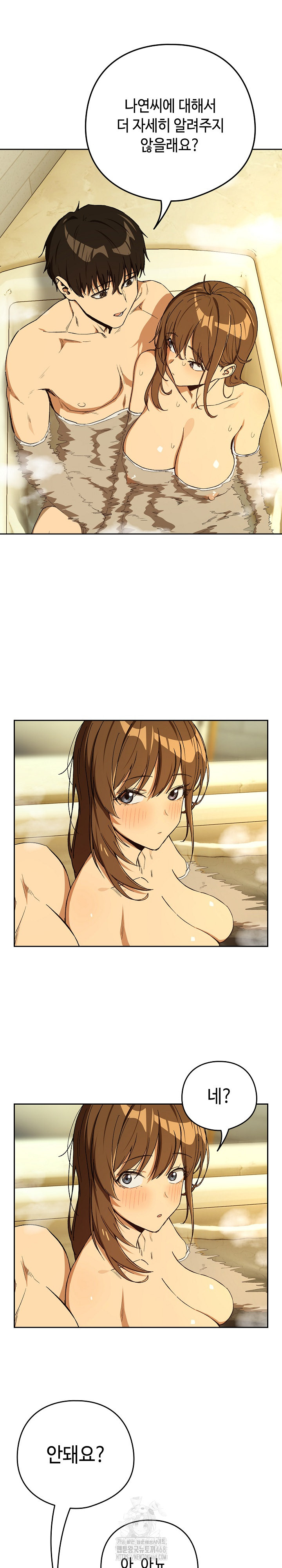 After Work Love Affairs Raw - Chapter 89 Page 13