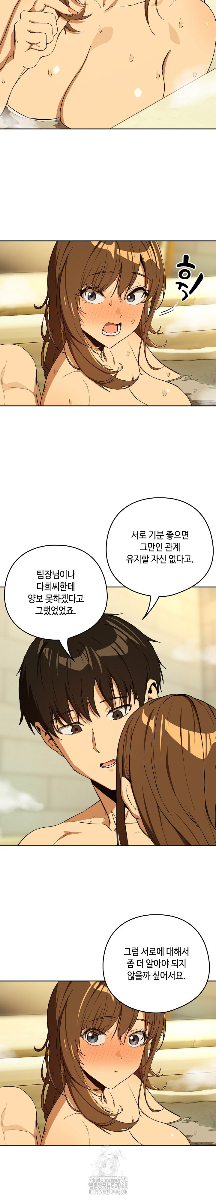 After Work Love Affairs Raw - Chapter 89 Page 15