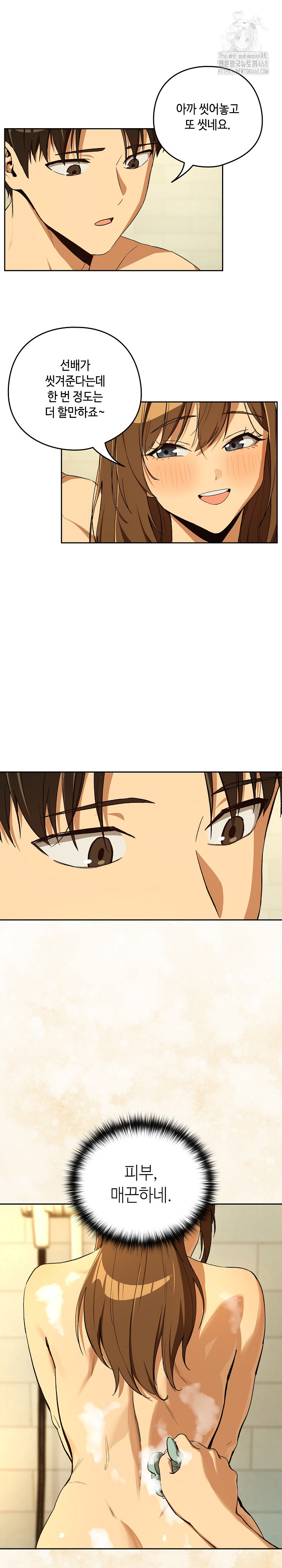 After Work Love Affairs Raw - Chapter 89 Page 3