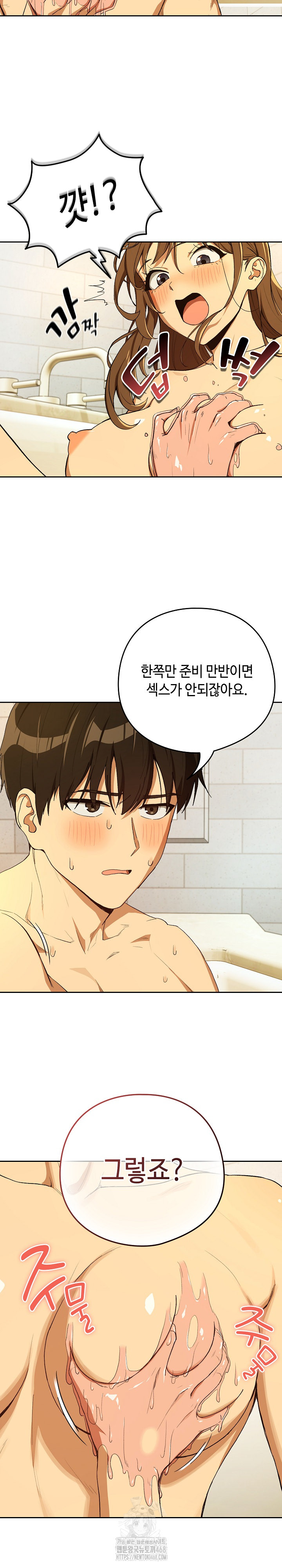 After Work Love Affairs Raw - Chapter 90 Page 10