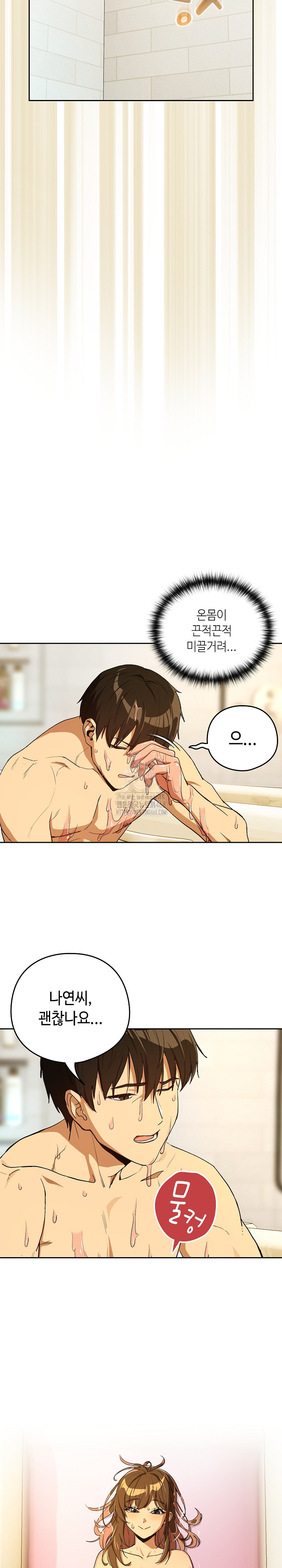 After Work Love Affairs Raw - Chapter 90 Page 16