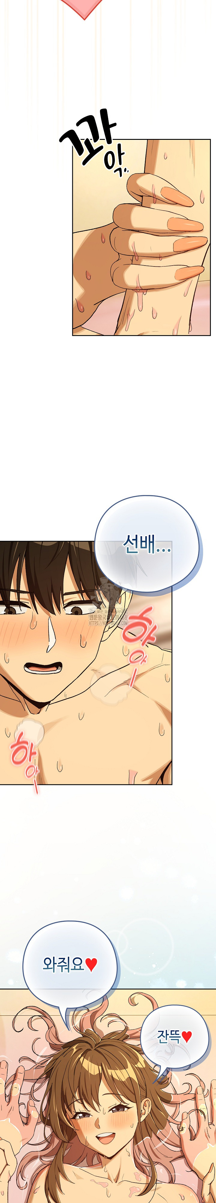 After Work Love Affairs Raw - Chapter 91 Page 10