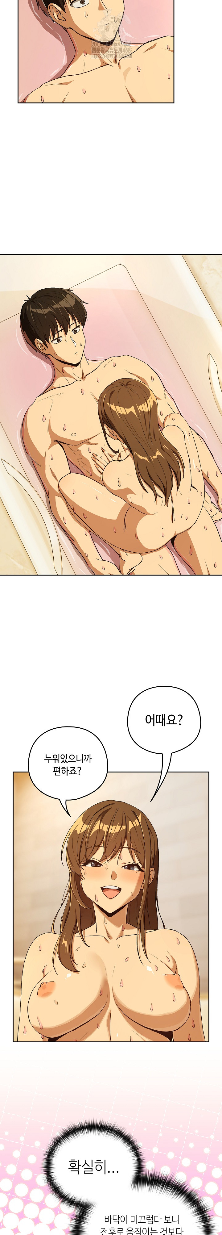 After Work Love Affairs Raw - Chapter 91 Page 19