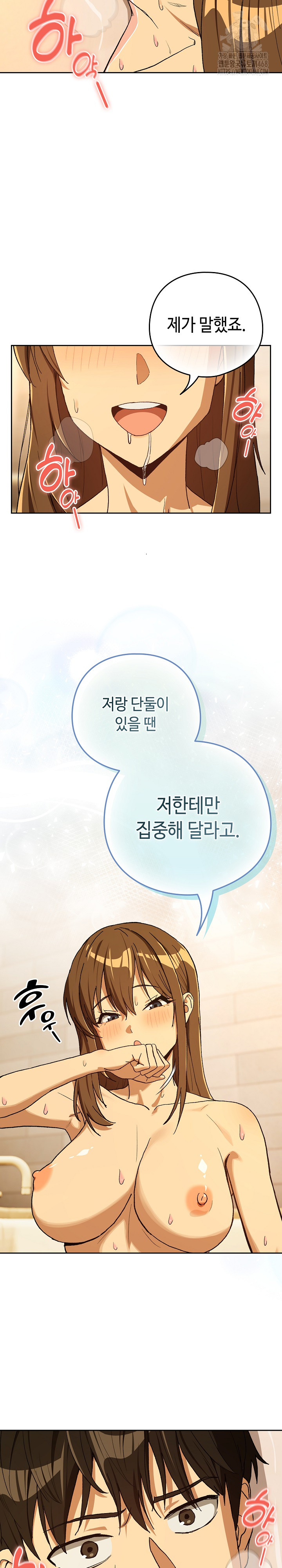 After Work Love Affairs Raw - Chapter 92 Page 11