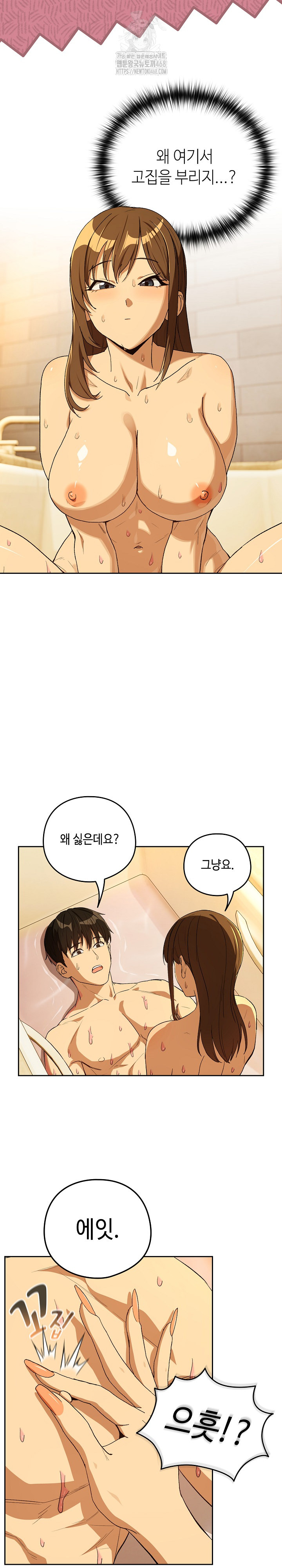 After Work Love Affairs Raw - Chapter 92 Page 16