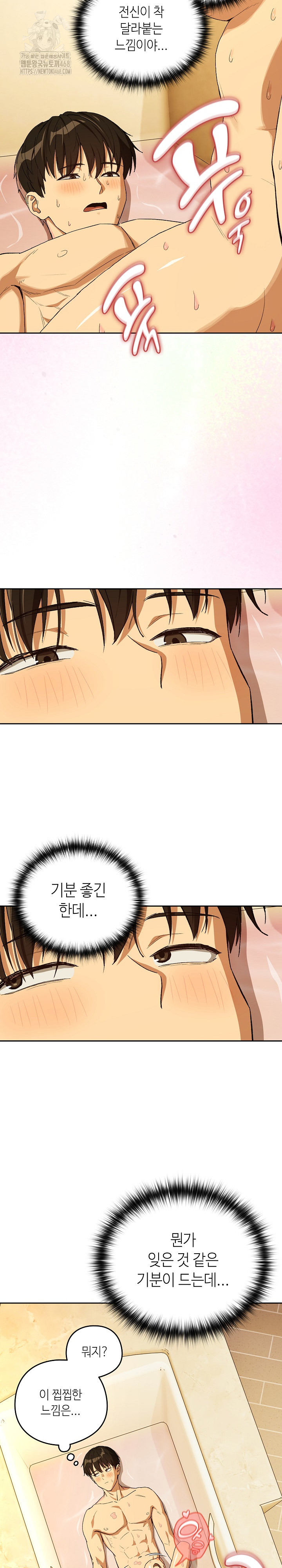 After Work Love Affairs Raw - Chapter 92 Page 4