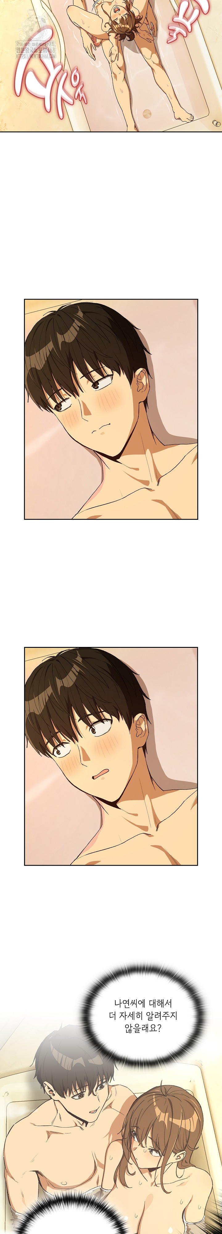 After Work Love Affairs Raw - Chapter 92 Page 5