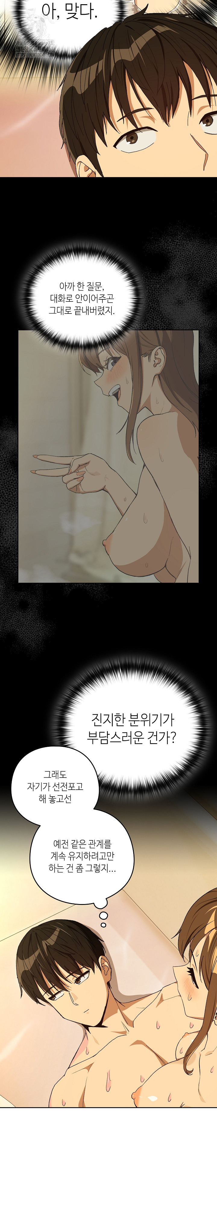 After Work Love Affairs Raw - Chapter 92 Page 6