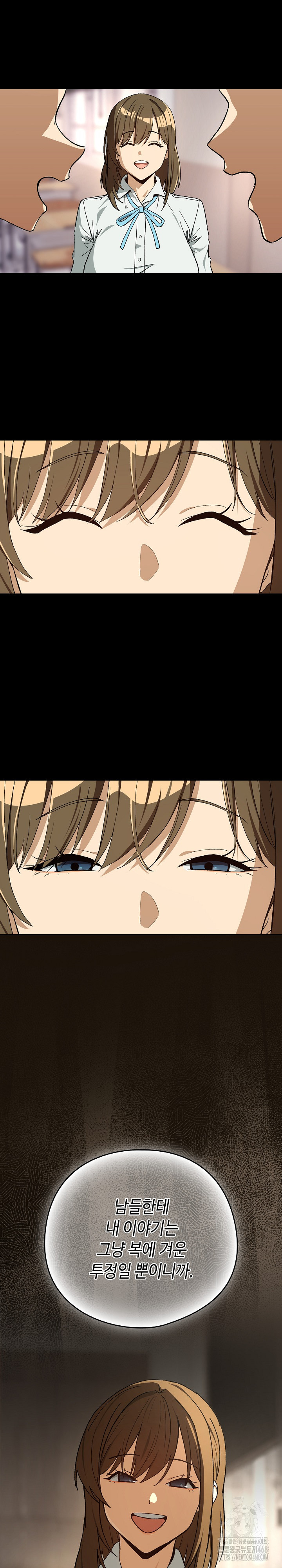 After Work Love Affairs Raw - Chapter 93 Page 11