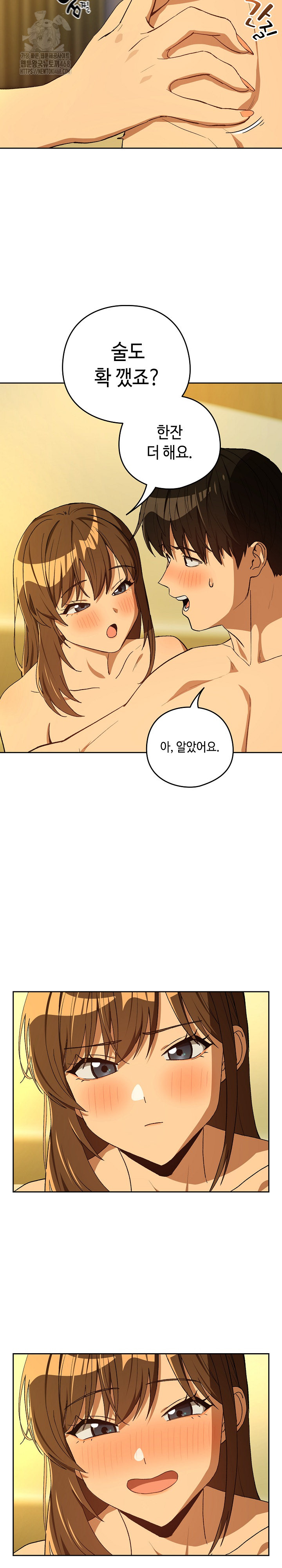 After Work Love Affairs Raw - Chapter 93 Page 14