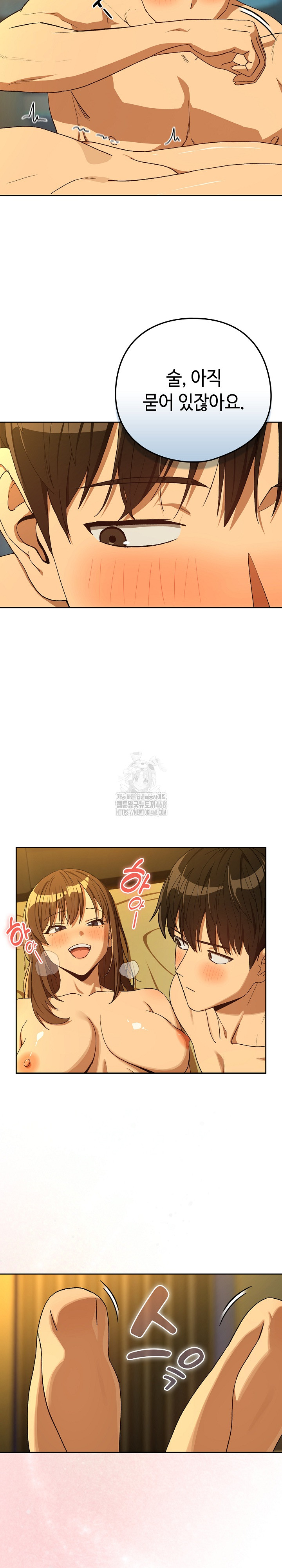 After Work Love Affairs Raw - Chapter 93 Page 19