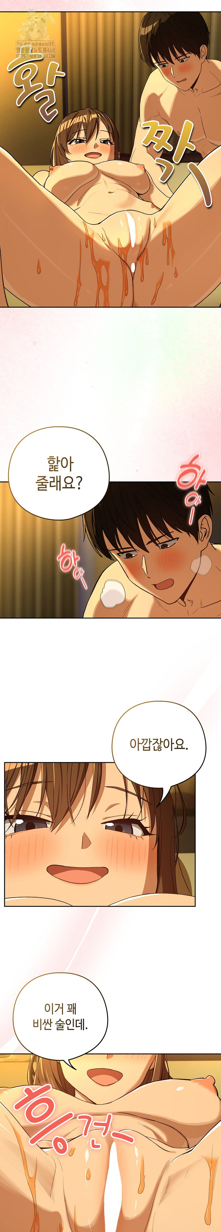 After Work Love Affairs Raw - Chapter 93 Page 20