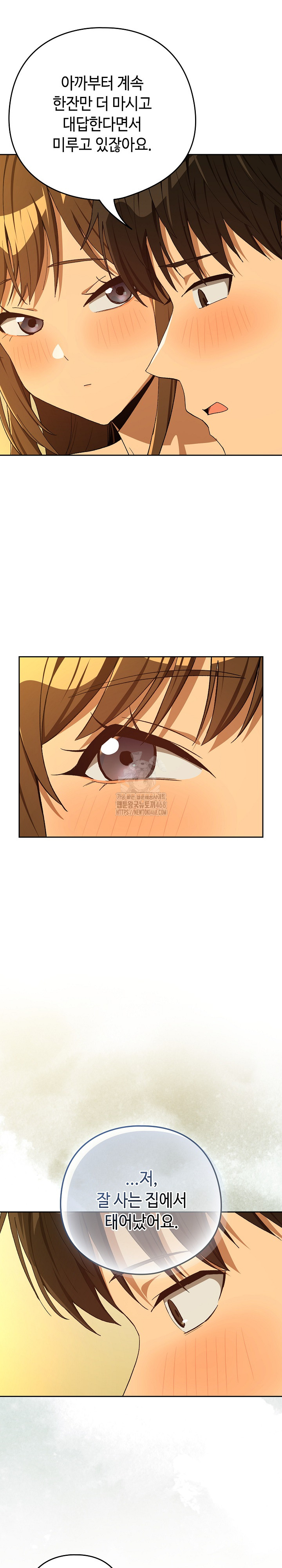 After Work Love Affairs Raw - Chapter 93 Page 6